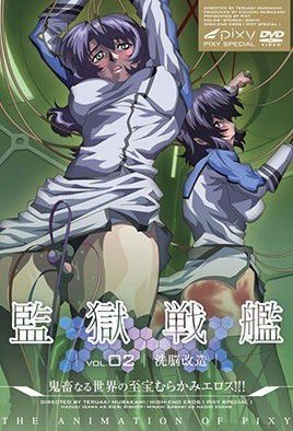 【0912】监狱战舰 2
