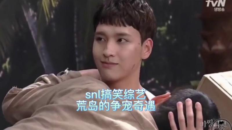 snl Korea综艺，在荒岛上，妹子和好兄弟你会选哪个，韩国综艺申东烨泰俊