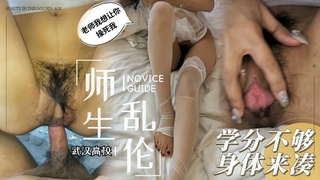 【真实武汉师生卖身换份事件】师生乱伦女孩毕业补考陪睡男老师