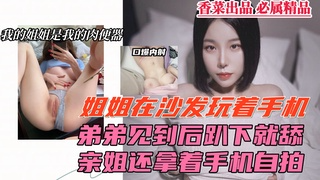 姐弟开房偷情，姐姐居然还拿着手机录下来！