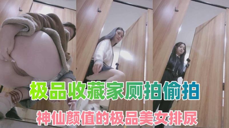 【极品厕拍】最新私房大神极品收藏 商场女厕后拍 JK美女