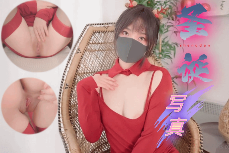 2023圣诞写真特辑