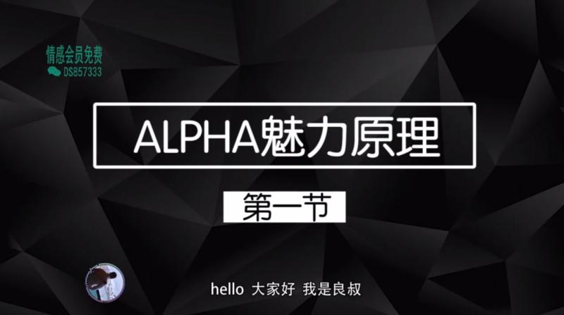 2020魅力原理   1魅力原理第一集