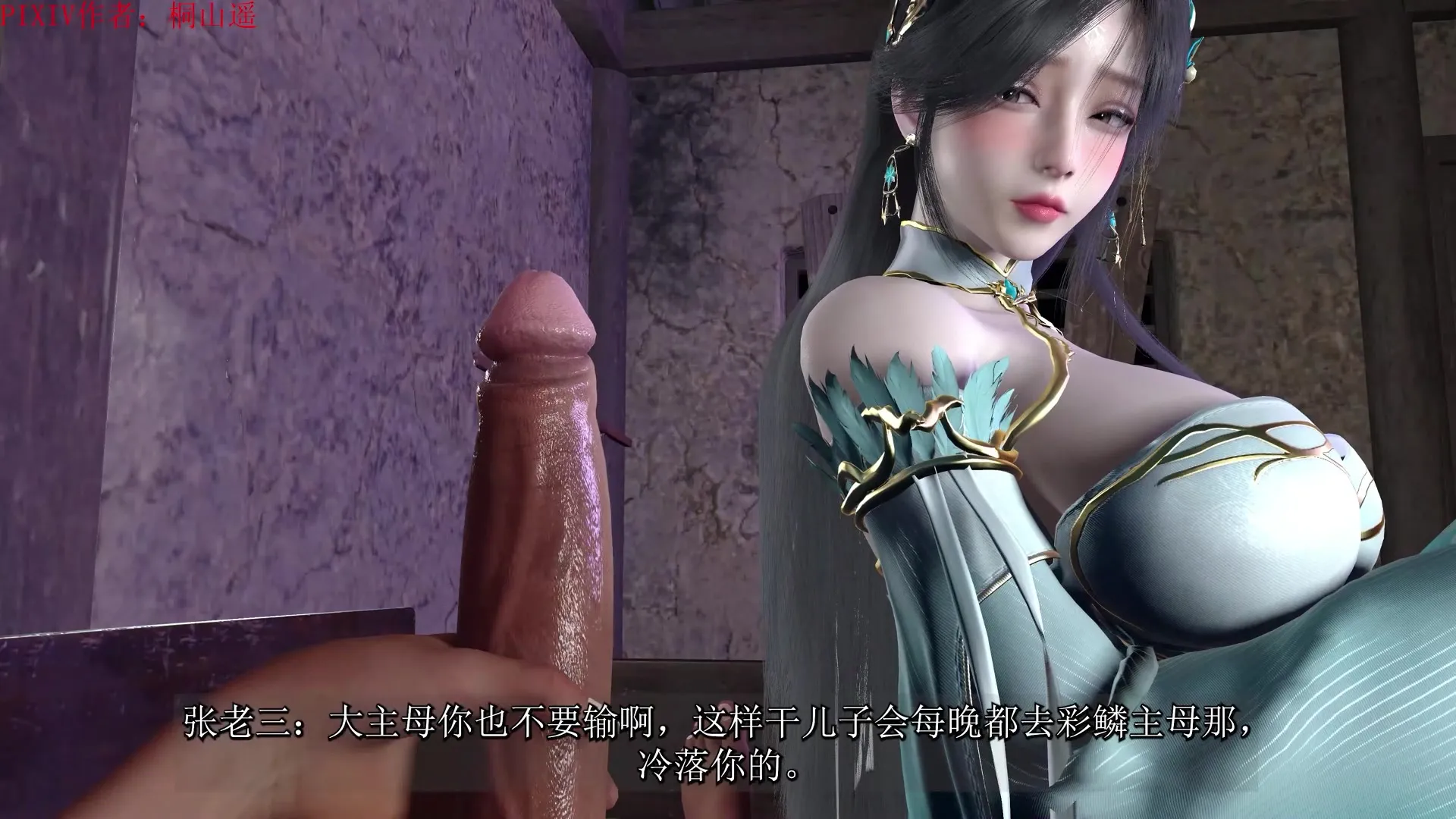 萧熏儿NTR 2（桐山遥）