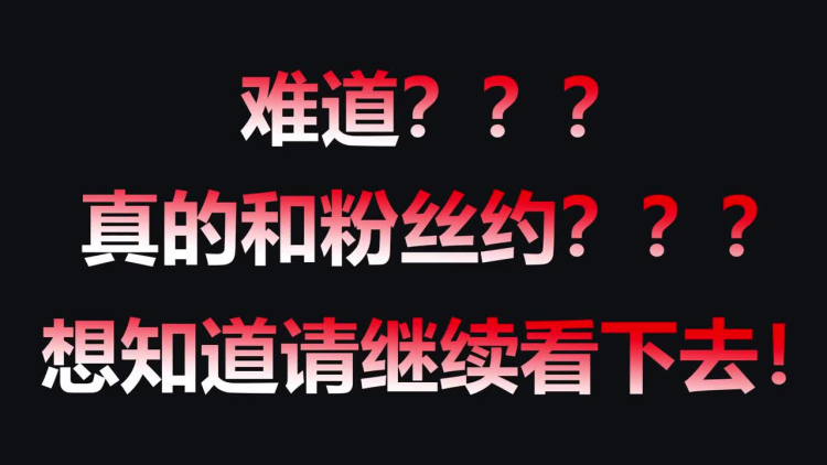 【18禁】大马swag主播竟然和男粉丝约啪XX 场面简直是控制不住！！！