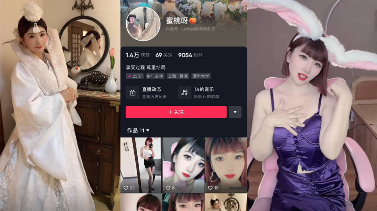 抖音小网红蜜桃呀 无底线线下约啪 不雅视频泄露