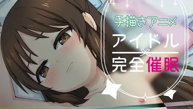 Idolx完全催○ [中文字幕]