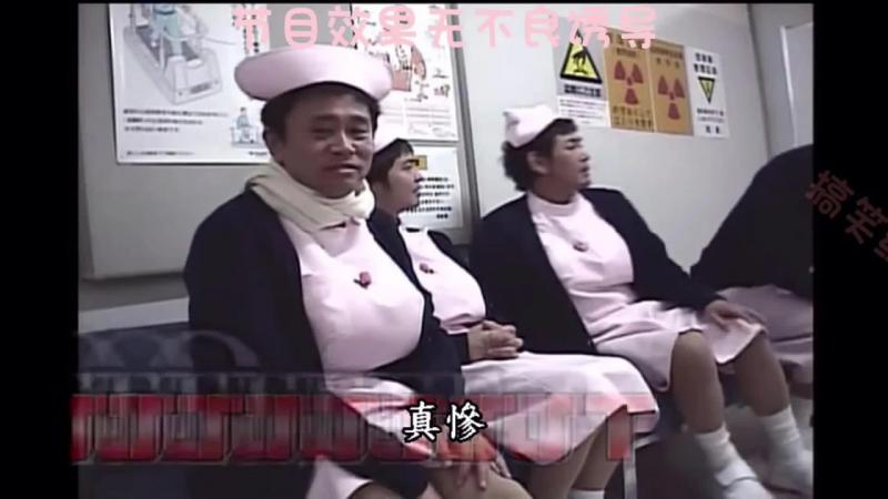 小日子的奇葩整蛊综艺 CT仪里面竟然藏了一个大妈