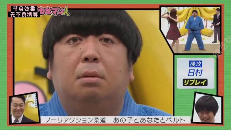 无反应挑战 用皮带抽击 #日本综艺整蛊奇葩搞笑