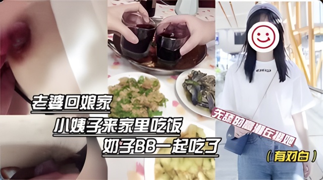 【女上位】小姨子的逼都快赶上吸盘了...专门吸姐夫