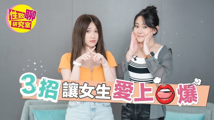 被另一半拒绝「口爆」怎么办？这3招让女生爱上！性致聊研究室 20230721 #1G老湿 #艾瑞丝