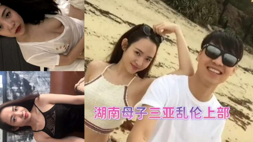 乱伦通奸湖南高颜值母子乱伦！三亚偷情！被舔扭动大屁股太销魂【上部】
