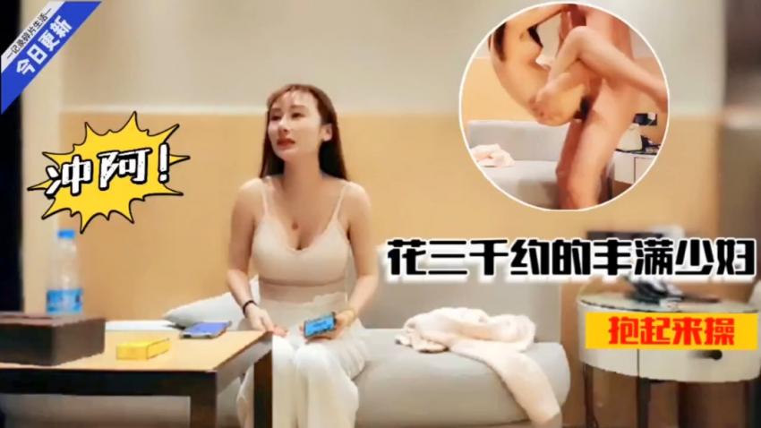 少妇抱起来就操连射两次。