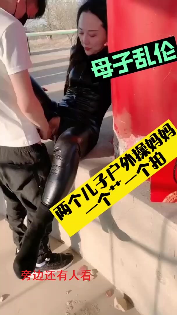 母子乱伦，自导自演