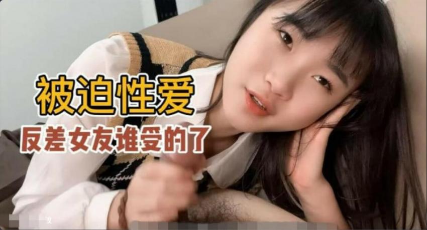 【被迫性爱】口活超级好的反差女友小樱谁受得了？