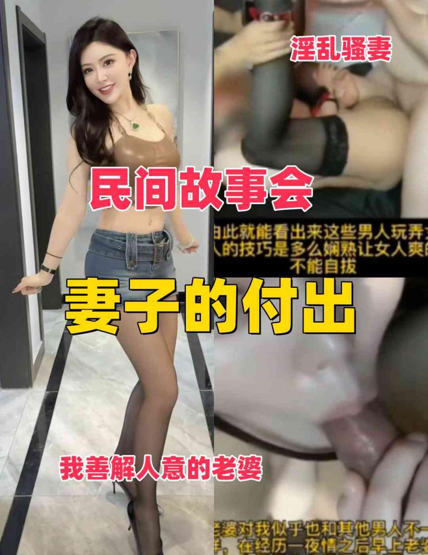 【抖音风剧情】妻子的付出
