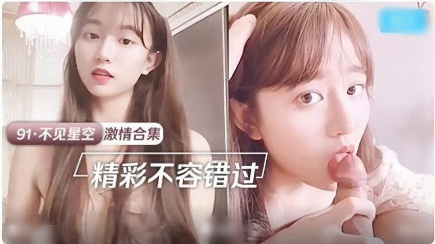 极品女网红不见星空来袭