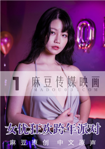实习男优3-秦可欣-1