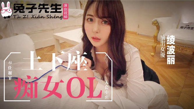 TZ-058 士下座痴女OL奉仕谢罪
