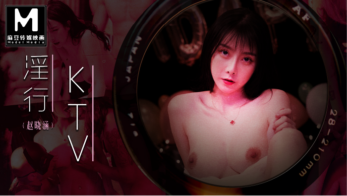 MDWP-0033 麻豆狗仔