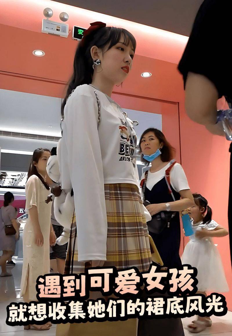 遇到可爱女孩就想收集她们的裙底风光