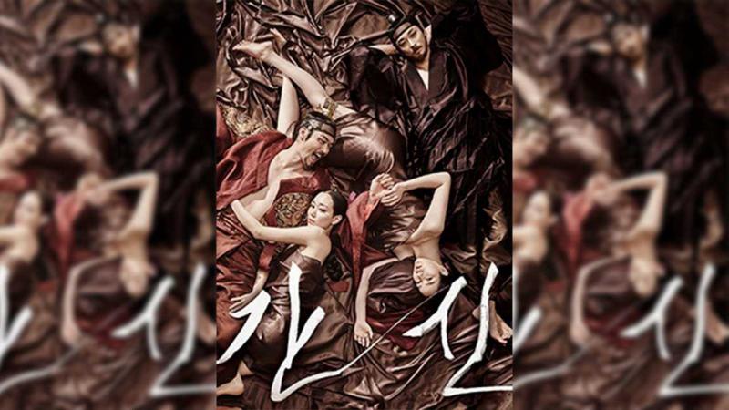 韩国-奸臣