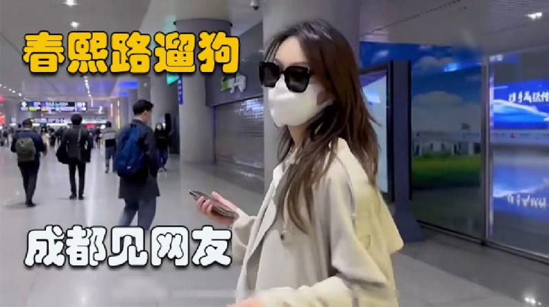 【约炮空姐】成都见网友
