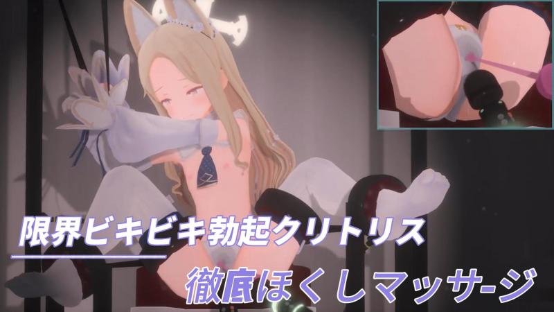 限界ビキビキ勃起クリトリス 彻底ほくしマッサ-ジ