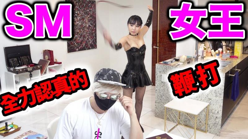SM女王驾到！拉斐尔被调教成一头猪了！？｜拉斐尔（中字）