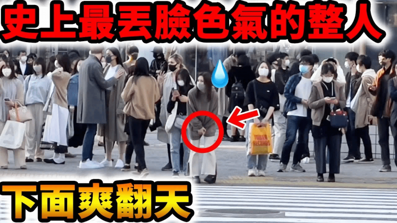 在爱真酱的内裤涂上清爽剂让她在大街上爽翻天！？｜拉斐尔（中字）