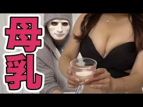 用巨乳AV女优的现挤母乳制作牛奶糖！｜拉斐尔（中字）