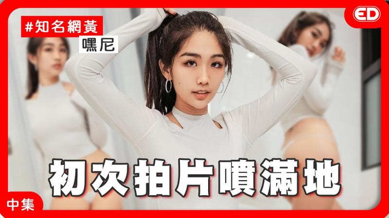 科技奶?艺术奶?真奶假奶选边站! 《ED大解密》ft. |两性|AV女优