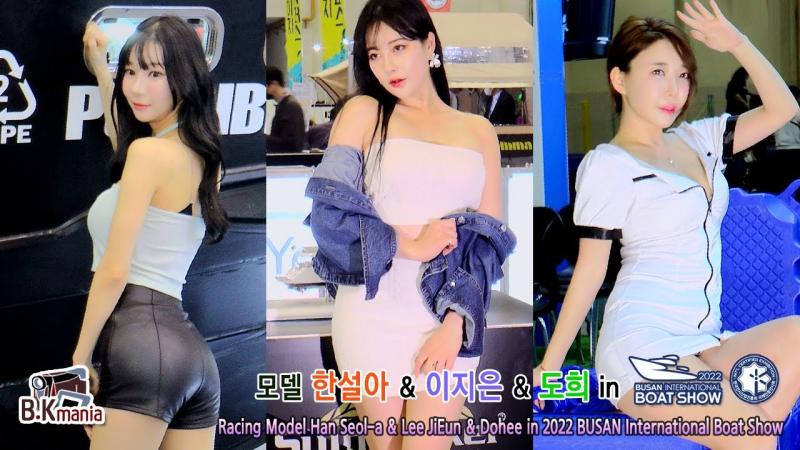 2022年釜山国际游艇展上的赛车模特韩雪a、李继恩和Dohee