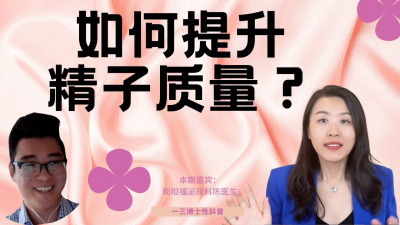 频繁手淫会伤害精子质量吗？备孕期，男性需要禁欲吗？五个要点，让精子更优质！