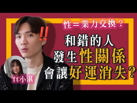 爱爱会承担对方业力?正缘怎么判断?交往前我和他的灵魂会开会?ft小湛|米鹿deerdeer