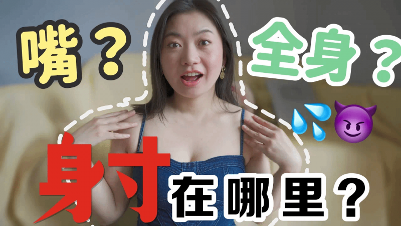 被身寸在里面…