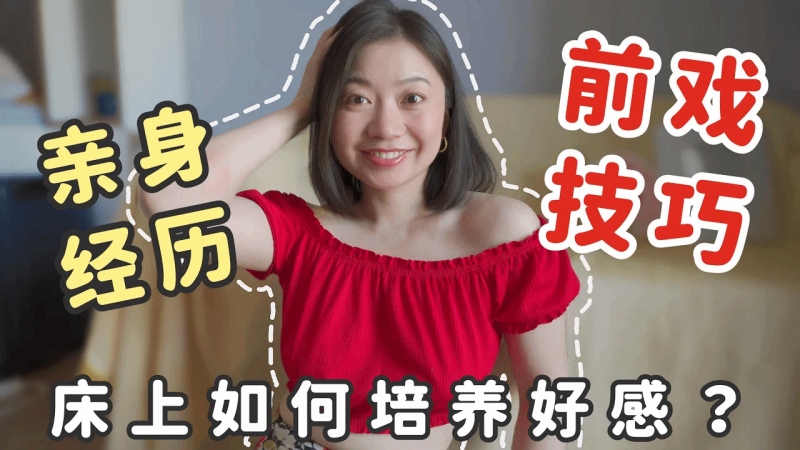 🔞床上大杀器🔥「器大活好又粗暴」都比不上这样做！✋五个技巧让她高潮完还对你念念不忘❤️｜Carrie雨千