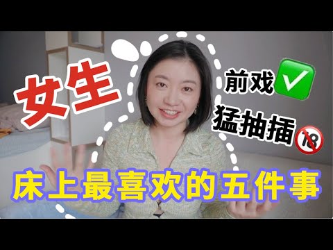 让女生和你「做爱上瘾」的五件事，中得越多她越离不开你喔～｜Carrie雨千