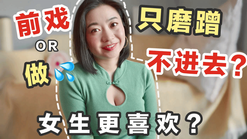 加藤鹰“亲授”前戏技巧！比起「勐插」女生更喜欢「门口蹭蹭」～｜Carrie雨千