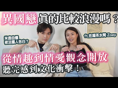 我们来看看外国人的恋爱观到底哪里不一样?你有试过「情侣会议」吗?|米鹿deerdeer