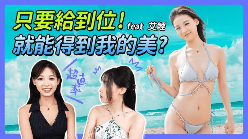 「这女人太狠了!靠一招让男人抢着养|爱玩菊花又爱大GG的文化冲击」Ft.艾鲤【我是苏畅SuChang】