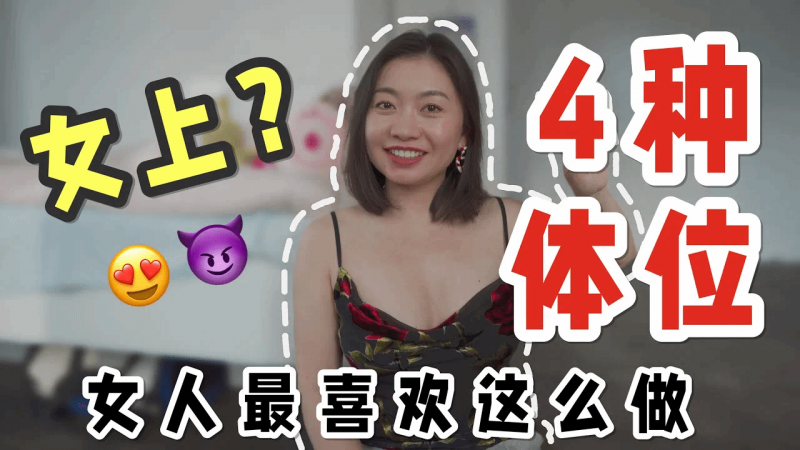 🍌边抽插边摸阴蒂🍑‼️四个最容易让女生高潮潮吹的「体位」💦｜Carrie雨千