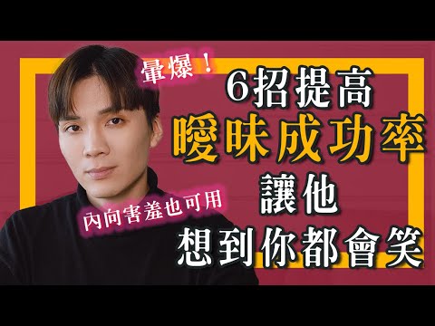 6招提升自信&吸引力，就算害羞内向也能展露自己的方法｜米鹿deerdeer
