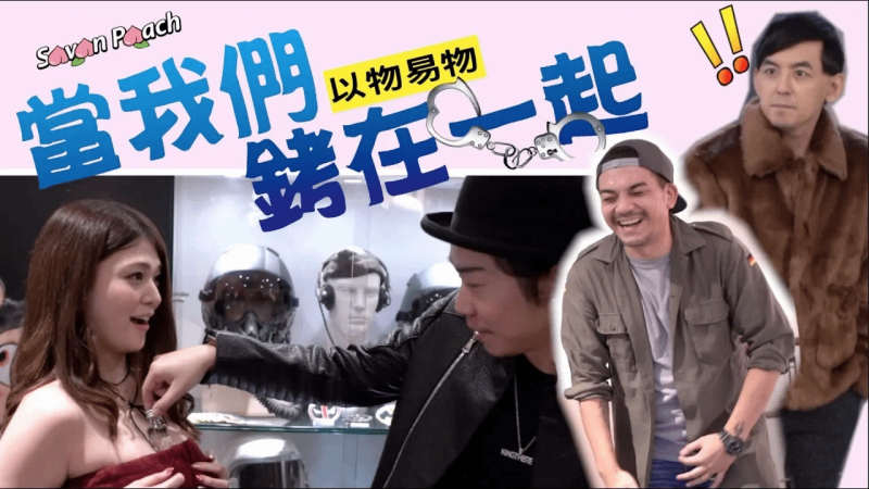 【Seven Peach x橘玛莉season01】Ep3-橘玛丽来台以物易物让玛丽感动的男人竟然是黄子佼!ftKING/史丹力