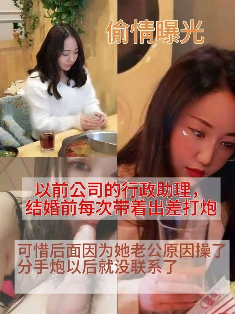偷情曝光以前公司的行政助理,结婚前每次带着出差打炮可惜后面因为她老公原因了分手炮以后就没联系了