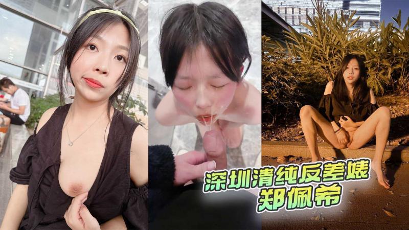 深圳反差女神水手服舔脚口交调教
