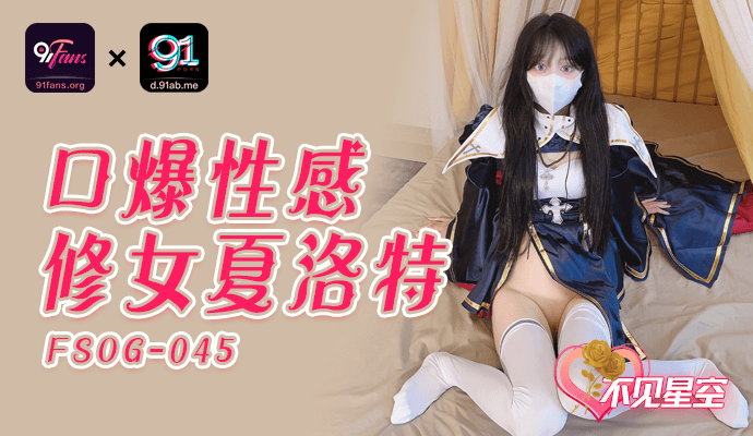 「七度空间」口爆 内射の二重奏/QDOG-019