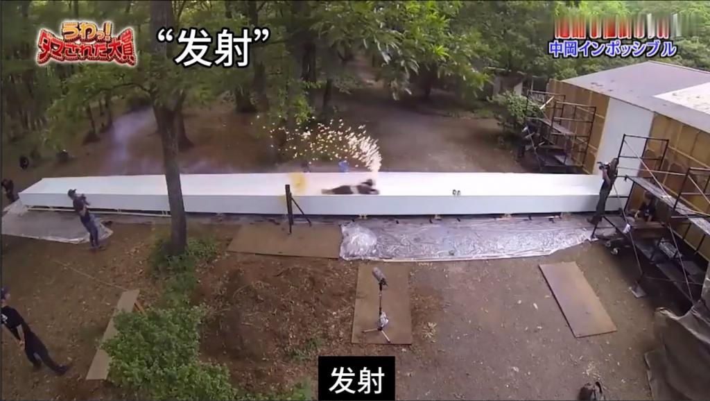 日本奇葩综艺爆炸人生king